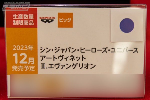 新·日本·英雄·宇宙 艺术情景2 新世纪福音战士