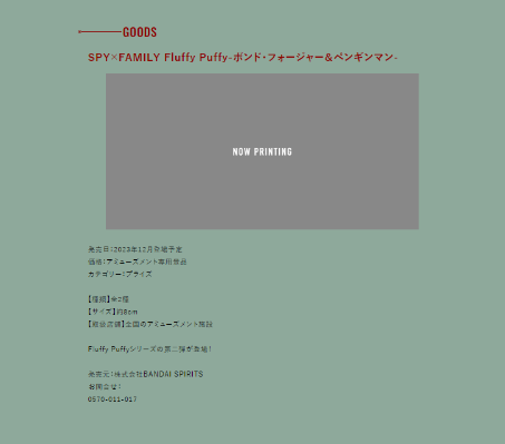 软萌 间谍过家家 邦德与企鹅 B款 企鹅