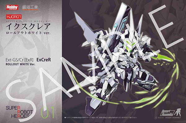 SUPER ROBOT HEROES 白色闪创 Rollout.ver