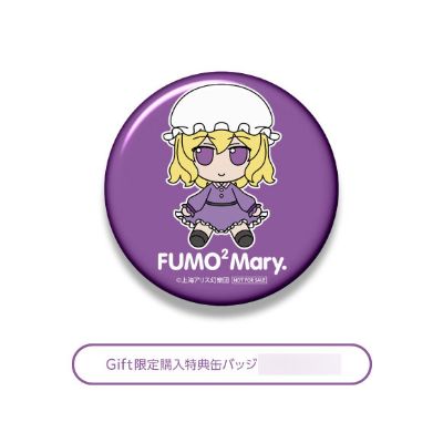 东方布偶系列 65 东方Project 玛艾露贝莉・赫恩 毛绒绒梅莉。