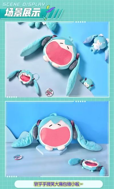 可爱体UWA系列 初音未来 软乎乎笑容毛绒小痛包