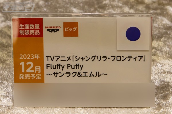 软萌 香格里拉边境 动画版 SUN乐与埃姆尔 B款 埃姆尔