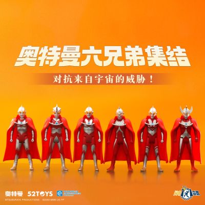 闪电奇舞系列 奥特曼六兄弟