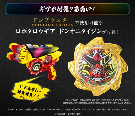 暴太郎战队咚兄弟 墨镜剑 -纪念版-