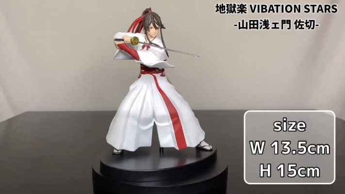 名战景 地狱乐 山田浅右卫门 佐切