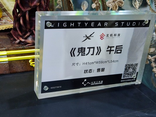 鬼刀 风玲 午后