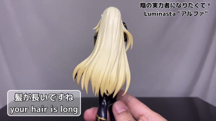Luminasta 我想成为影之强者 阿尔法