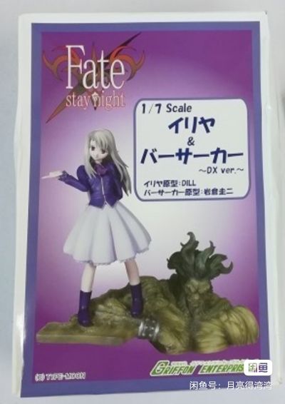 KD Colle 魔法少女伊莉雅 伊莉雅丝菲尔・冯・爱因兹贝伦 梦幻召唤：狂战士