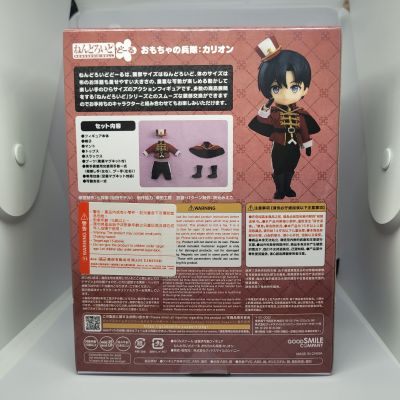 粘土娃 玩具军队：卡里翁