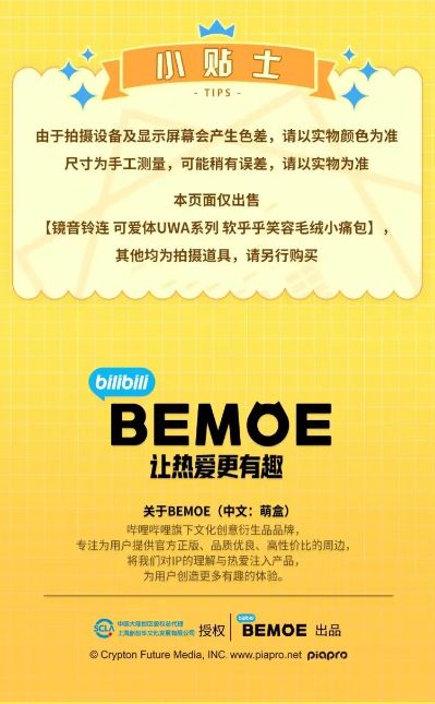 镜音铃连 可爱体UWA系列 软乎乎笑容毛绒小包