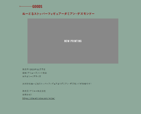 压泡面 间谍过家家 达米安·德斯蒙