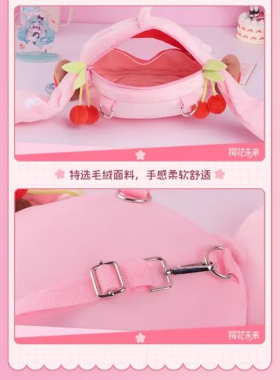 可爱体UWA系列 樱花未来 毛绒小痛包
