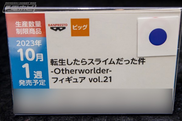 关于我转生变成史莱姆这档事 异世界人21 B款 米莉姆·纳瓦