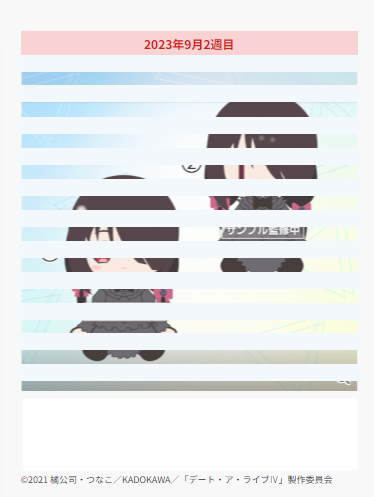 约会大作战 第四季 原创毛绒玩偶 时崎狂三~便装~