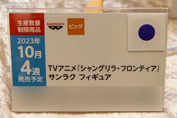 香格里拉边境 动画版  SUN乐（阳乐）