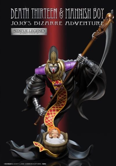 雕像传说 JOJO的奇妙冒险 第三部 星尘斗士 死神13 和 小婴儿