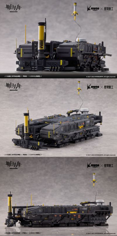 合金重工系列 明日方舟 罗德岛基地车