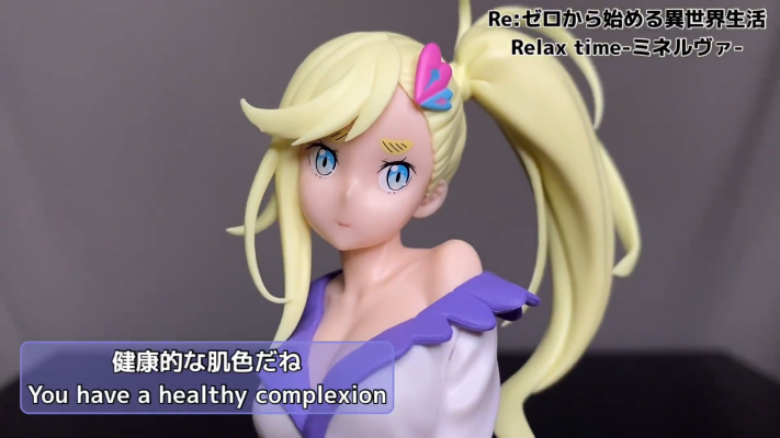 悠闲时光 Re:从零开始的异世界生活 密涅瓦