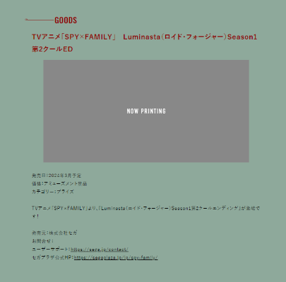 间谍过家家 动画版   Luminasta  劳埃德·福杰 第二片尾服装