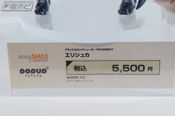 POP UP PARADE 黑岩射手 FRAGMENT 艾莉西卡