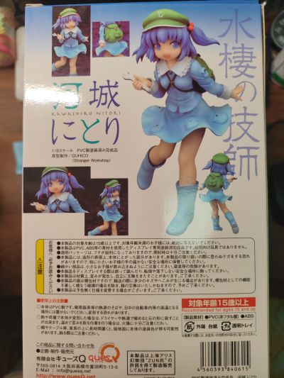 东方Project “水棲技师” 河城荷取