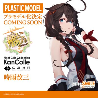 PLAMATEA 舰队Collection 时雨改三