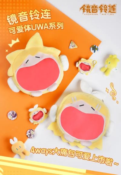 镜音铃连 可爱体UWA系列 软乎乎笑容 4背型收纳包