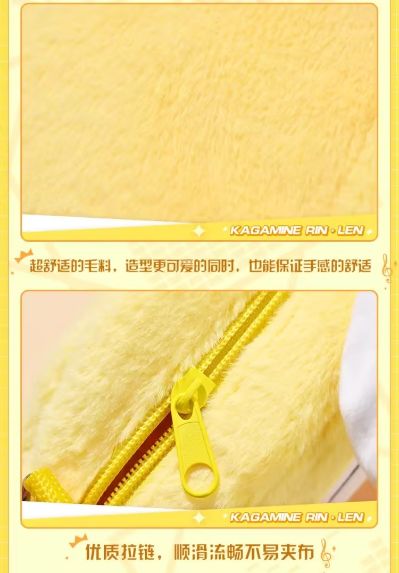 镜音铃连 可爱体UWA系列 软乎乎笑容毛绒小包