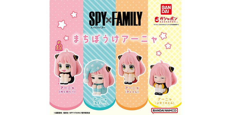 间谍过家家 阿尼亚守望款扭蛋