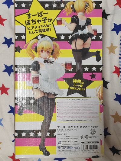 破叉子 ビアメイドVer.