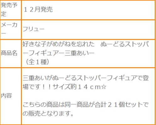 压泡面 我喜欢的女孩忘记戴眼镜 三重爱