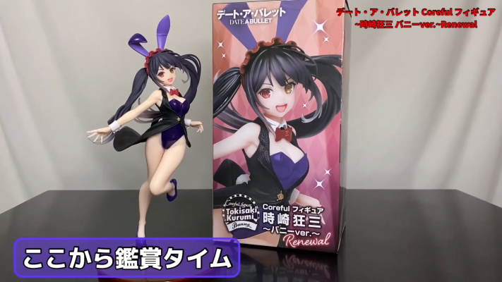 Coreful 约战：狂三外传 时崎狂三~兔女郎~ 新装版