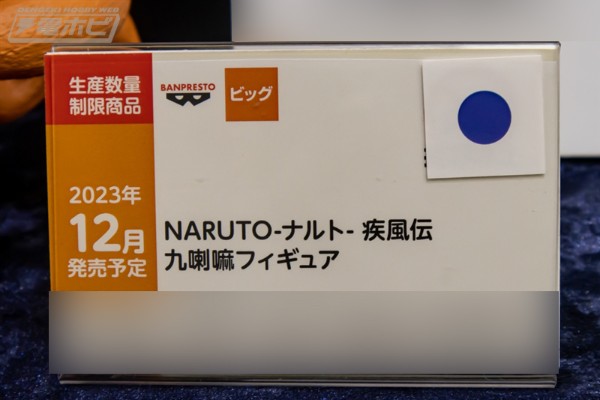 火影忍者疾风传 九喇嘛 A款