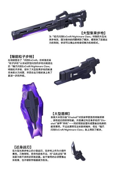 SUPER ROBOT HEROES 第二弹 梦魇闪创 / 暗爪