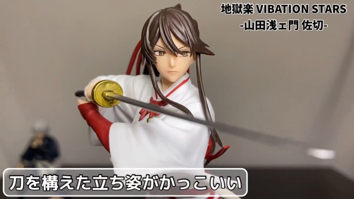 名战景 地狱乐 山田浅右卫门 佐切