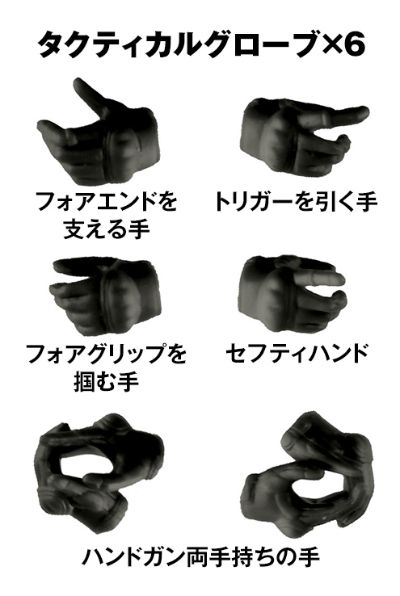 小军械库 LAOP13 创彩少女庭园用 战术手套2 左轮手枪套装（黑色）