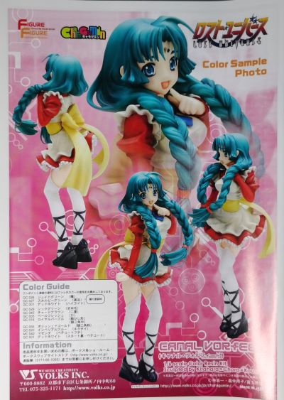 CharaGumin 失落的宇宙 凯娜儿·沃菲德