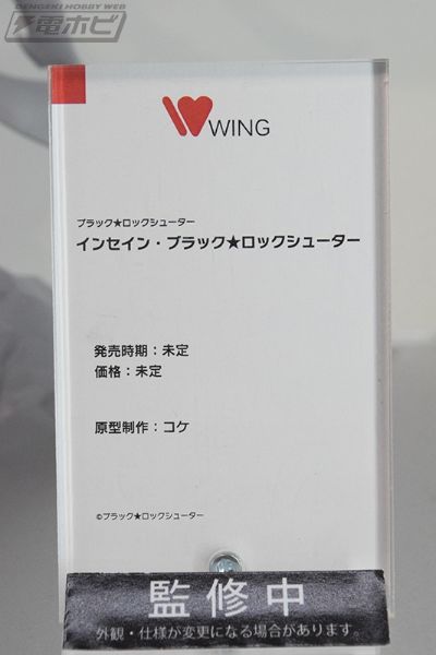 黑岩射手 狂化黑岩射手