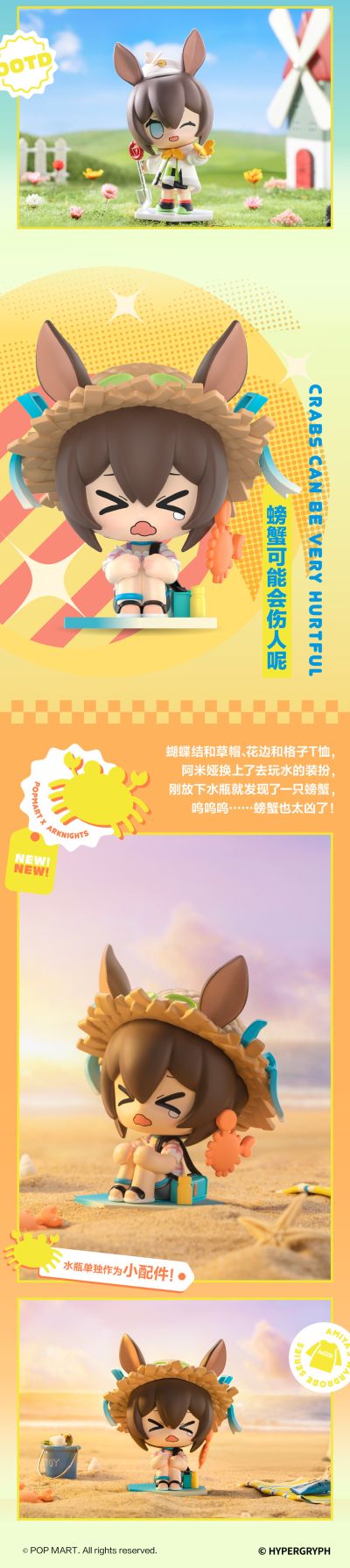 明日方舟 阿米娅的衣橱系列