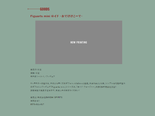 Figuarts mini  间谍过家家 劳埃德·福杰 出门造型