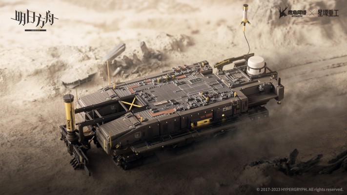 合金重工系列 明日方舟 罗德岛基地车