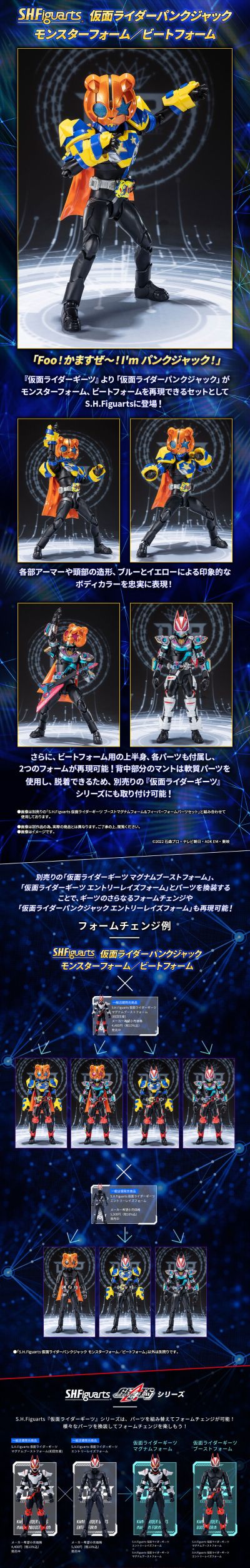 S.H.Figuarts   假面骑士南瓜杰克 怪兽形态 / 节拍形态