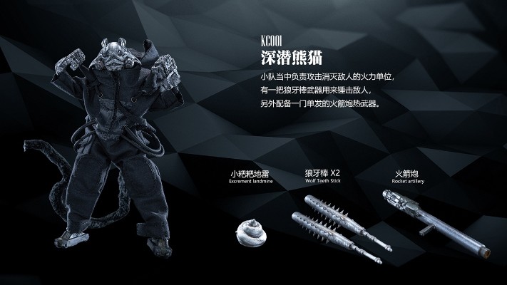 KC001 怪物大都市 深潜熊猫