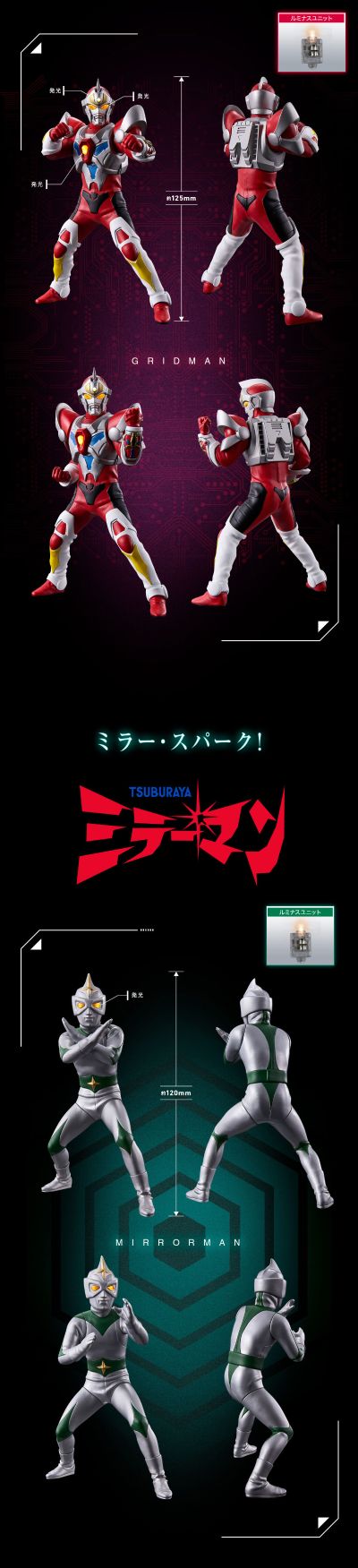 终极闪耀  圆谷的英雄角色