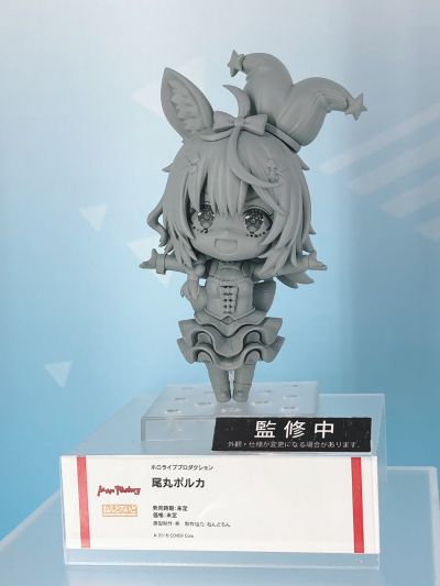 粘土人#2387 hololive 尾丸波尔卡