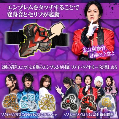 暴太郎战队咚兄弟 DX脑人手镯 纪念套装