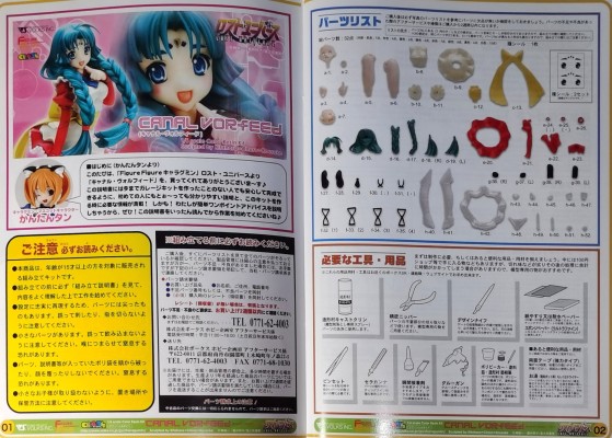 CharaGumin 失落的宇宙 凯娜儿·沃菲德