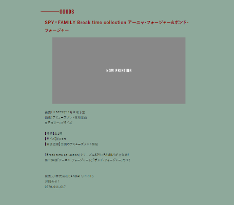 间谍过家家 休息时光系列  阿尼亚与邦德