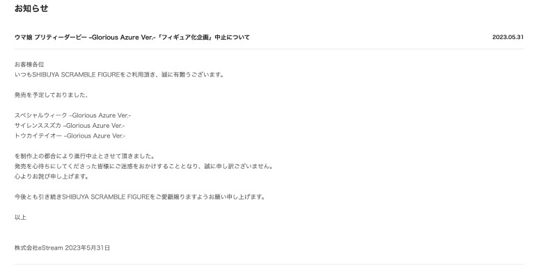 赛马娘  无声铃鹿 蔚蓝礼服（企划取消）