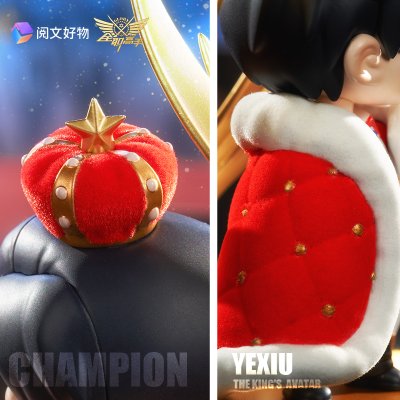 全职高手 叶修 荣耀加冕